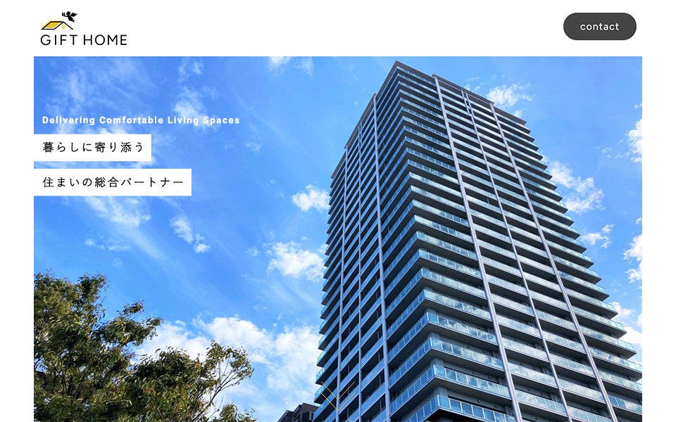 株式会社Giftホールディング様
